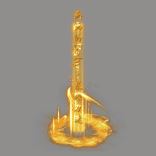 光柱-241129-26-素材共享站