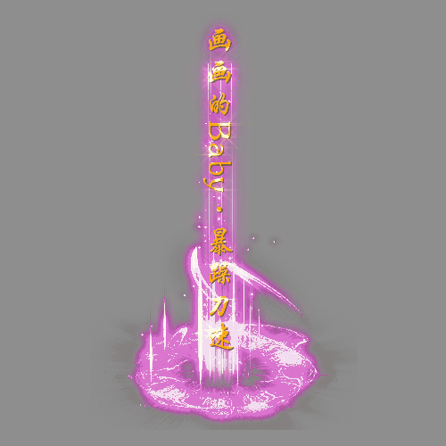 光柱-241129-27-素材共享站