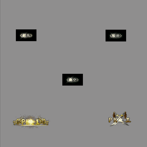 称号-241207-47-素材共享站