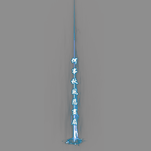 光柱-241203-40-素材共享站