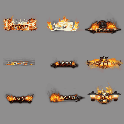 称号-250115-01-素材共享站