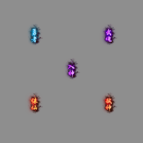 称号-250218-30-素材共享站