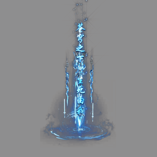 光柱-250222-30-素材共享站