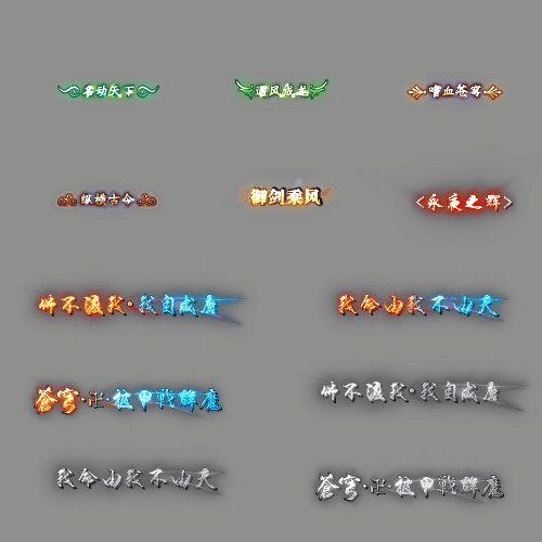 称号-250225-11-素材共享站